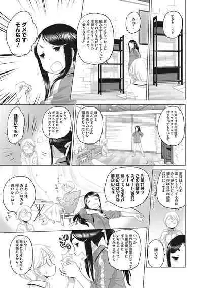 [Kurogane Kenn] Tae-chan to Jimiko-san [Digital]