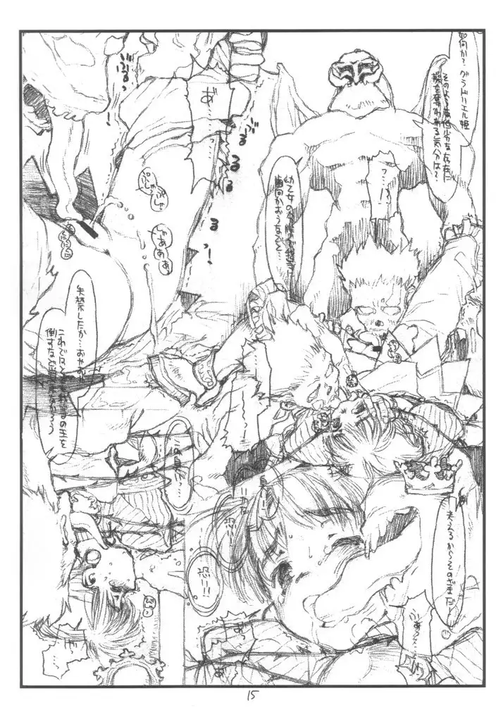 galadriel-tan souuke