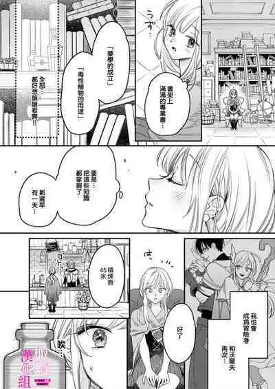 [ENVY] Zettai Ikasareru Ero Trap Dungeon ~Kokou no Kenshi-sama to Watashi no Boukenki~ | 色情陷阱的地下城绝对会让你高潮的～高傲的剑士与我的冒险记～ 1-3 [Chinese] [橄榄汉化组]