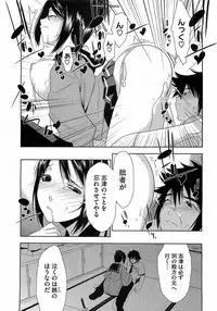 [Ikeda Sakura] Penta Club Ch. 1-3