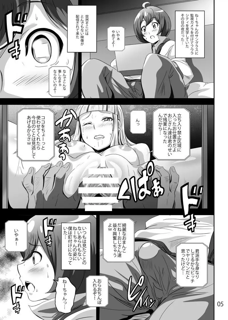 Lisa Nee-chan to Tsunagacchao!