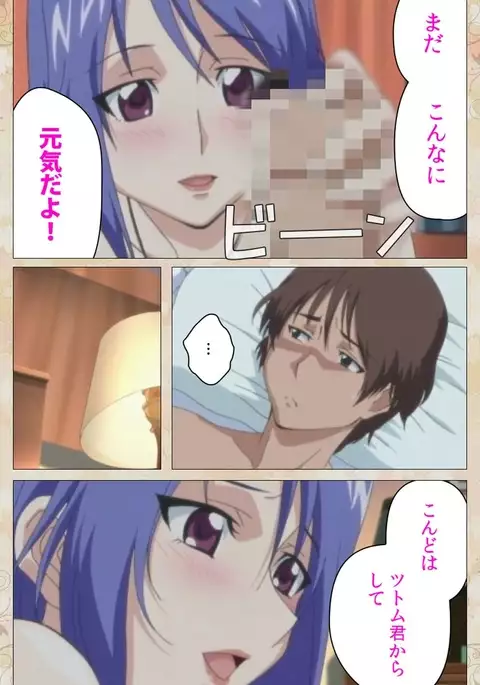 Aniyome wa Ijippari #01 Complete Ban