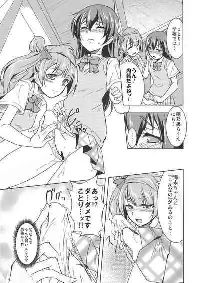 Minami san no Koibito