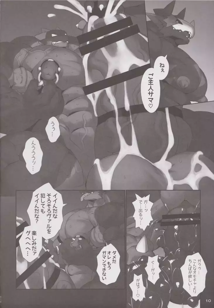 Massive Dragon Island