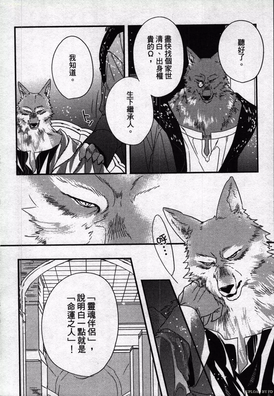 Orcs and juvenile ω love evolution theory