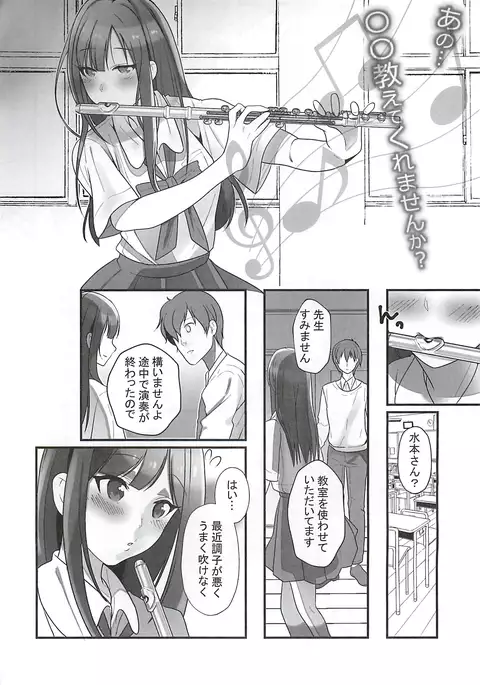 Ano... OO Oshiete Kuremasen ka?