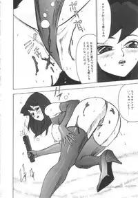 [Touma Ran] Shisshin File