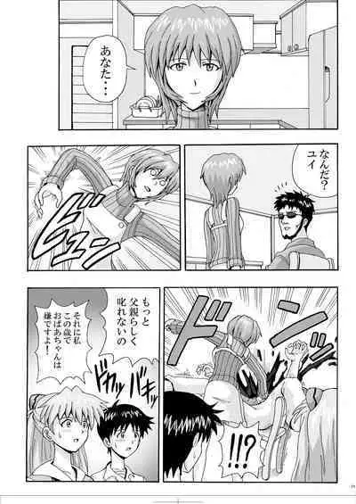 Yui Ikari 10th Anniversary Book - beyond the time