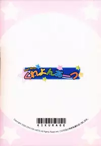 Honesty Ronder Ch. 1-2