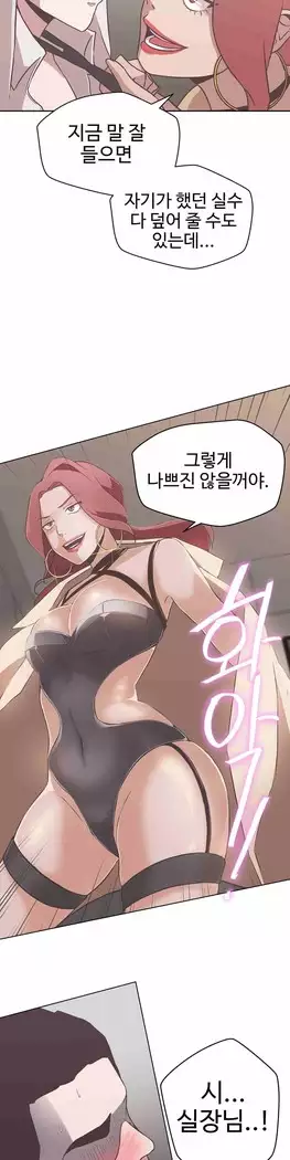 Love Navigator Ch.1-16