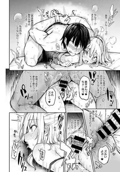 Ane Taiken Jogakuryou 1-8