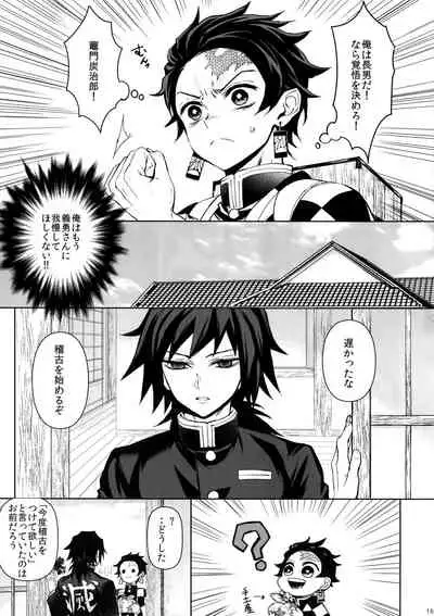 Douka, Hone no Zui made