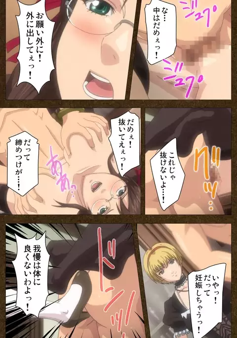 Starless 1 - Haitoku no Yakata Complete Han