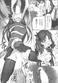 Tenkuu to Meikai no Ori