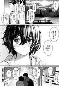 Kyuuai Etranger - un étranger se fait courtiser