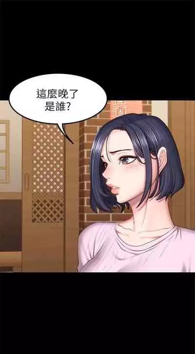 [G.HO & 高孫志] 健身教練 1-84 官方中文（連載中）