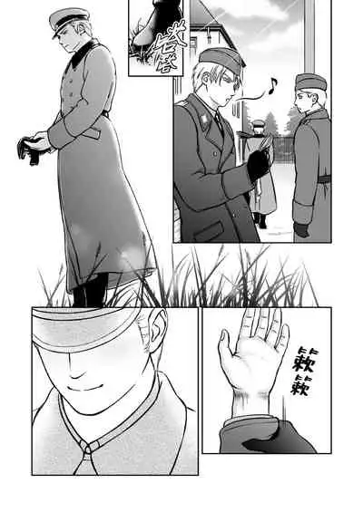 [Urara] More (Hetalia Axis Powers) | 欲求不满 [Chinese] [桃紫 ScoTT_TT] [Decensored]