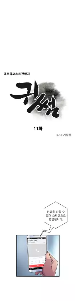 Ghost Love Ch.1-26.5