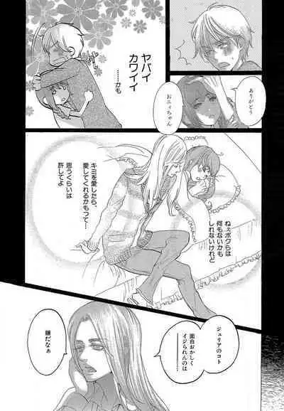 Kizutsukeru you ni Aishiaimashou 1-10