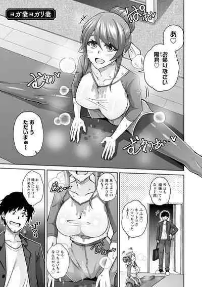 Koukotsu Nikuyoku Time