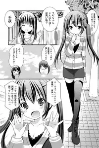 (SC65) [Singleton (Azuma Yuki)] Sharo to Rize no Himitsu no Lesson (Gochuumon wa Usagi desu ka?)