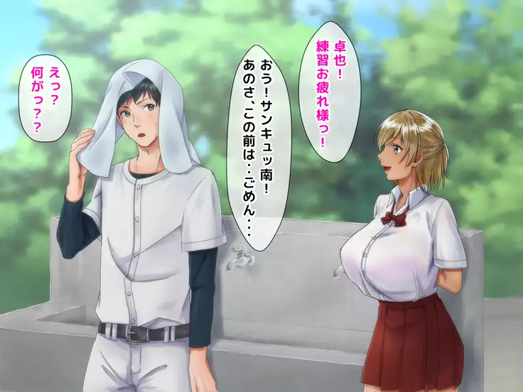 Netorare Joshi Mane no Gal Ochi Nikki