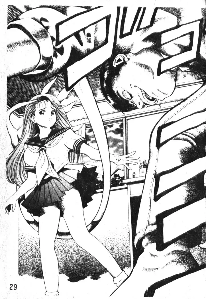 Nami SOS! Incubi Hunter Nami Vol.1 First Battle