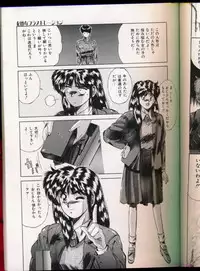 [Yuuki] Handsome Body