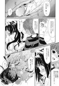 [Anthology] Shounen Shikou 22 - Josou Fantasy