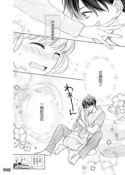 [Yuka] risei futtobu kin'yō yoru… nando itte mo daite yaru | 理性全失的星期五...要让你高潮不断 (dekiai × injū ~ ore no mae dake, guchagucha ni midarete? ) [Chinese] [莉赛特汉化组]