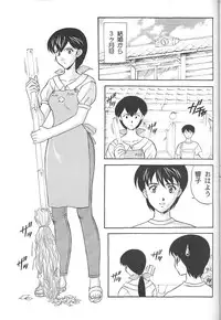 (C58) [Furaipan Daimaou (Kobayashi)] Maison Ikkokudou (Maison Ikkoku)