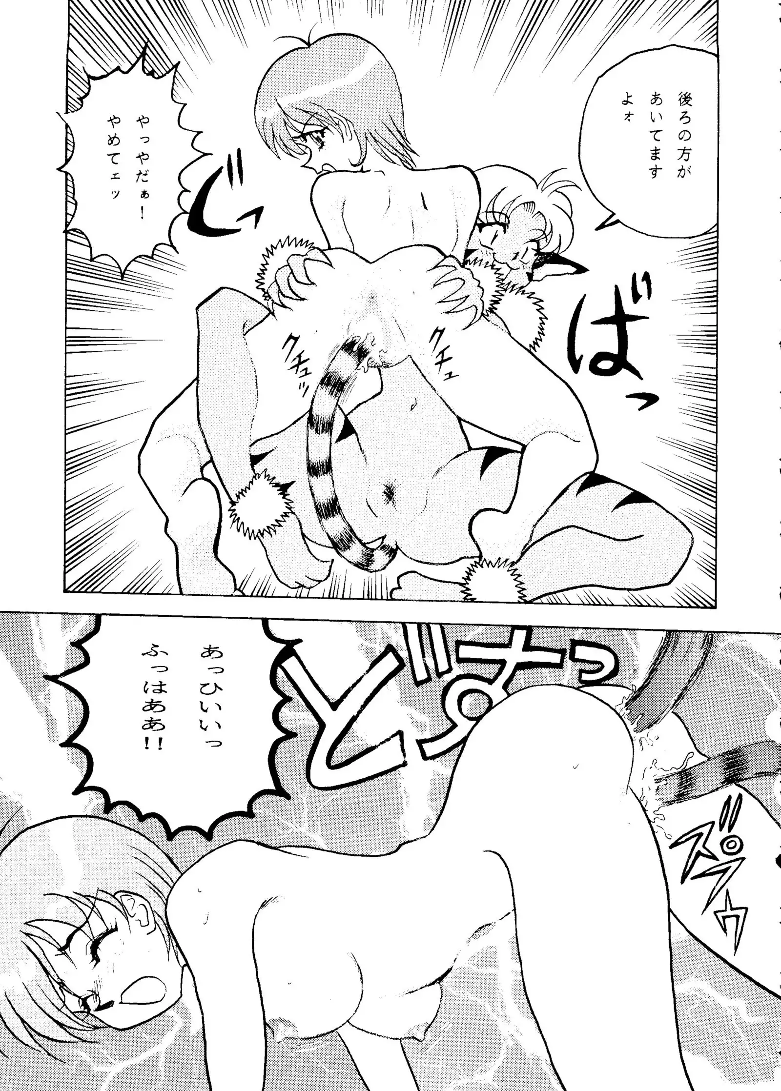 Okachimentaiko Ultra