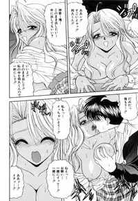 [Blue Blood] Lip ni Binetsu - A slight fever with lip.