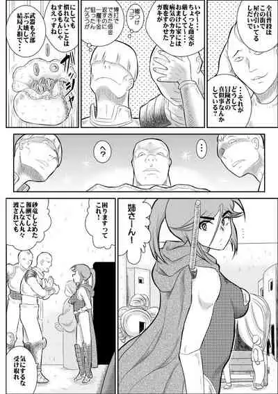 Damasare Bikenshi Corona Soushuuhen