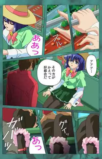 'watashi ningyo jaarimasen' kanzenhan