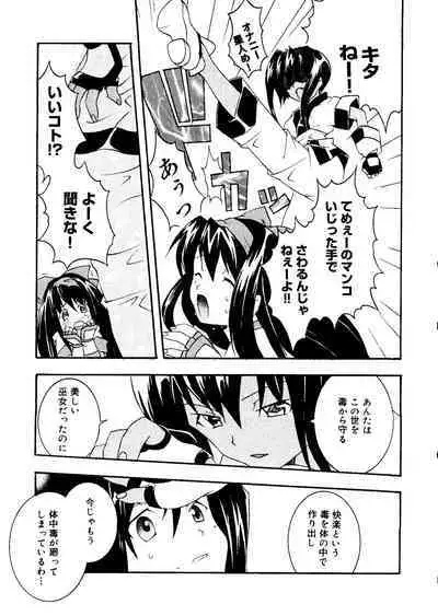 Love Chara Taizen No. 12