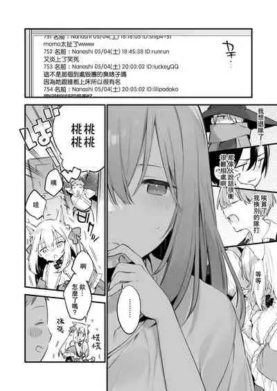 Manga#Game to kanojo