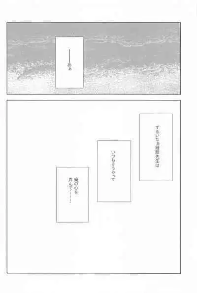 Iwanuga Hana Toha Iukedomo