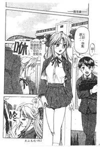 [Nagare Ippon] Charm Point | 學園魅惑情事 [Chinese]