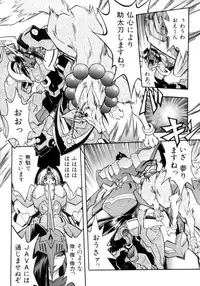 [Ataka Atsushi] Victory Wave 4