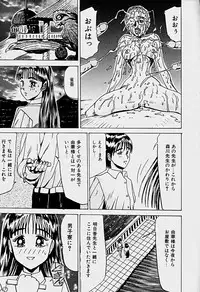 [Sakaki Izumi] Labyrinth