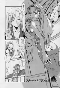 [ASTROGUYII] Private Princess