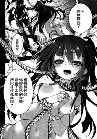 [Kamizuki Shiki] Kami-sama no Enmusubi 01 (Champion RED Ichigo vol.43) [Chinese] [無邪気漢化組]