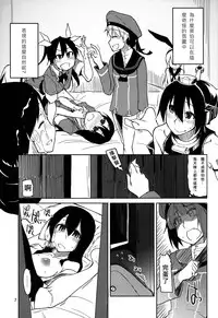 (C87) [Metamor (Ryo)] Juugun Ian Kan Akagi San (Kantai Collection -KanColle-) [Chinese] [四天連出兩本身心大破個人漢化]