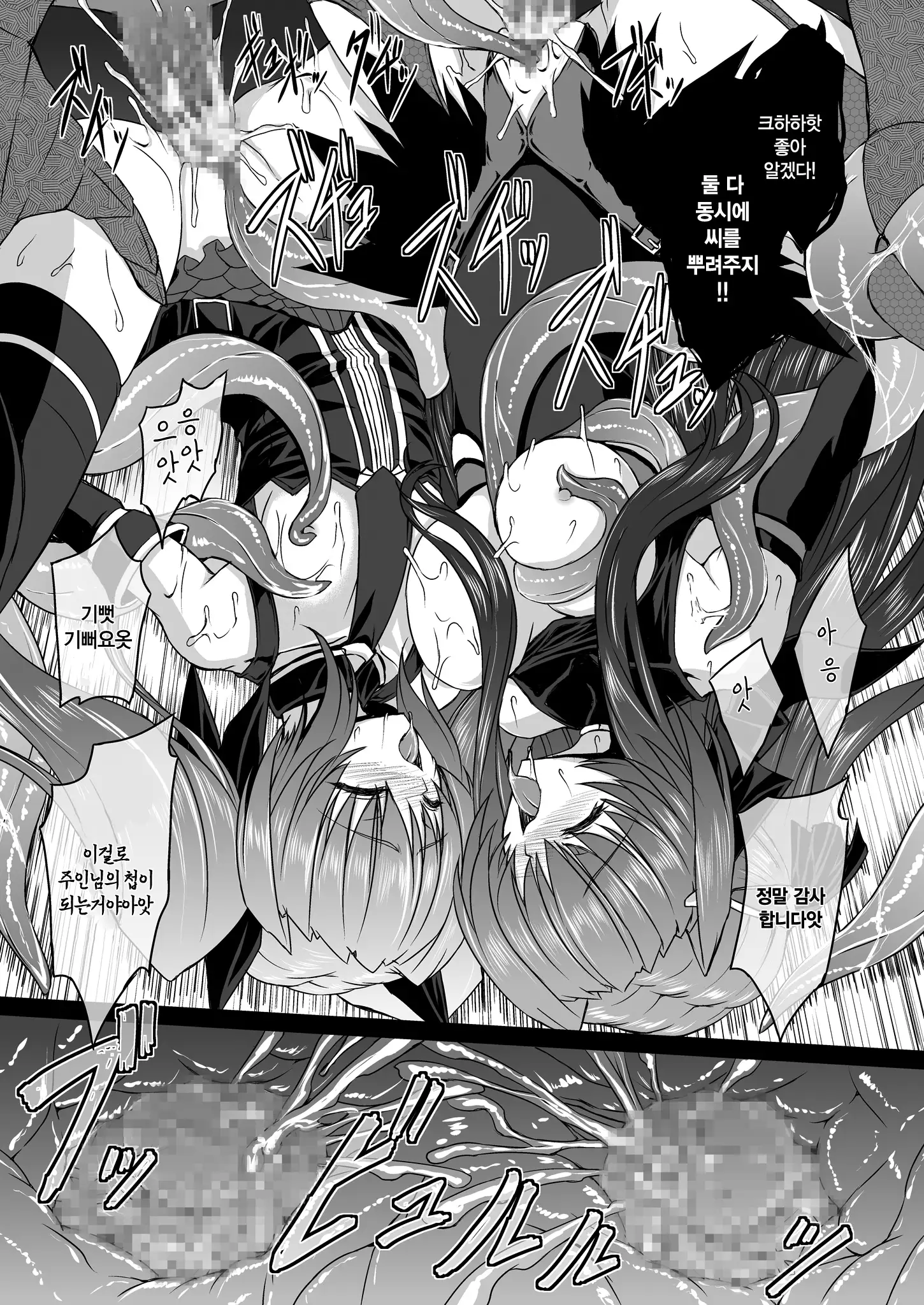 FallenBeatAngel & FallenBeatZwei