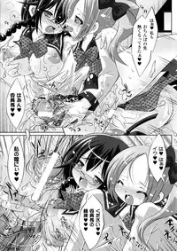 [Shidou Mayuru] Futanarikko Café ni Youkoso