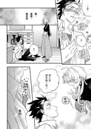 Sekai de Ichiban Kawaii! Ch. 1-3