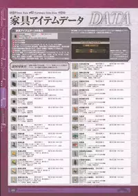 神採りアルケミーマイスター パーフェクトガイドブック