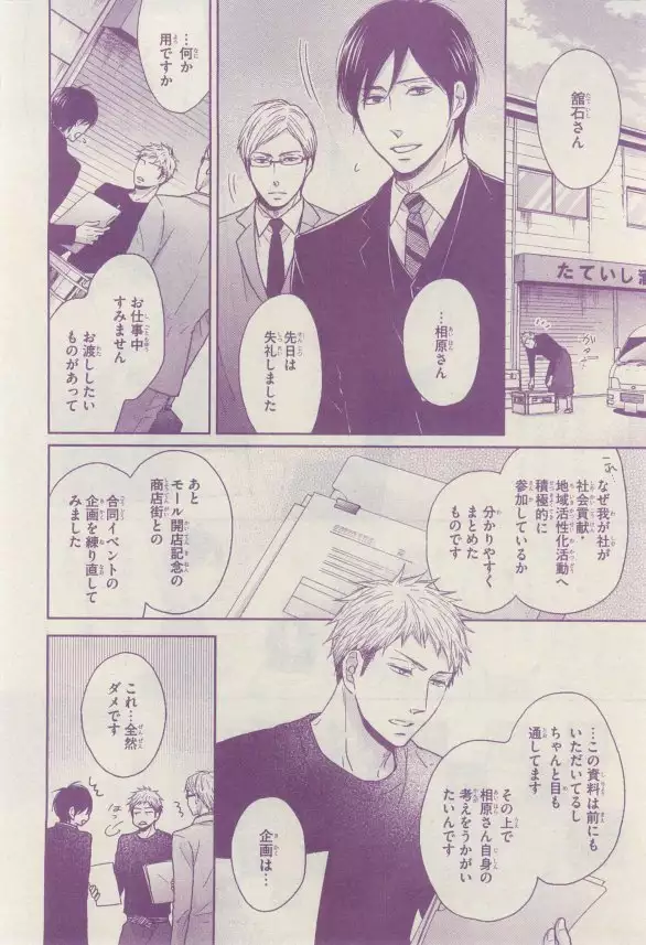 リンクス 2015-03