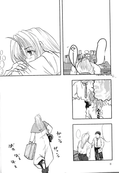 Akai Bara, Bohyou ni Sasagete